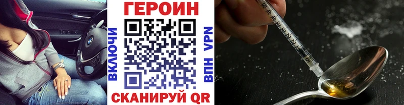 Героин Heroin  где можно купить   Цивильск 