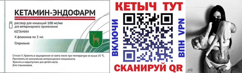 КЕТАМИН VHQ Цивильск