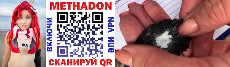 МЕТАДОН methadone  где купить   Цивильск 